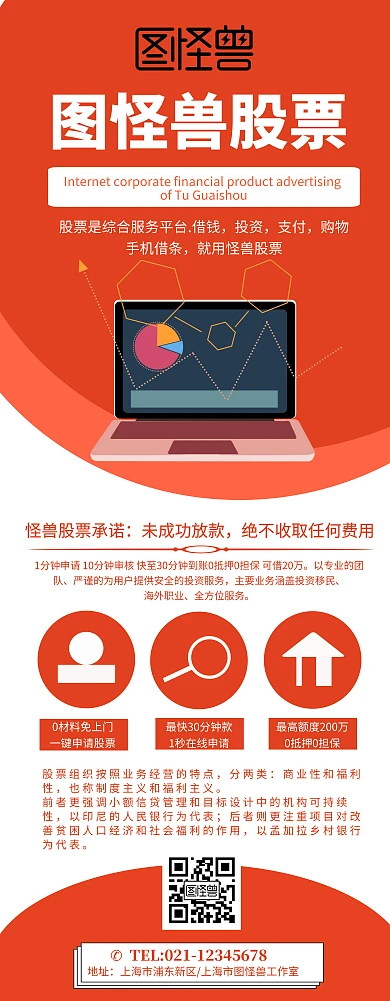 股票易拉宝活动宣传移动展架