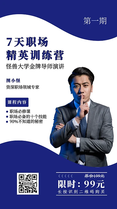 课程 在线 互联网 简约