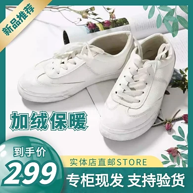 电商绿色清新新百伦男鞋促销主图直通车
