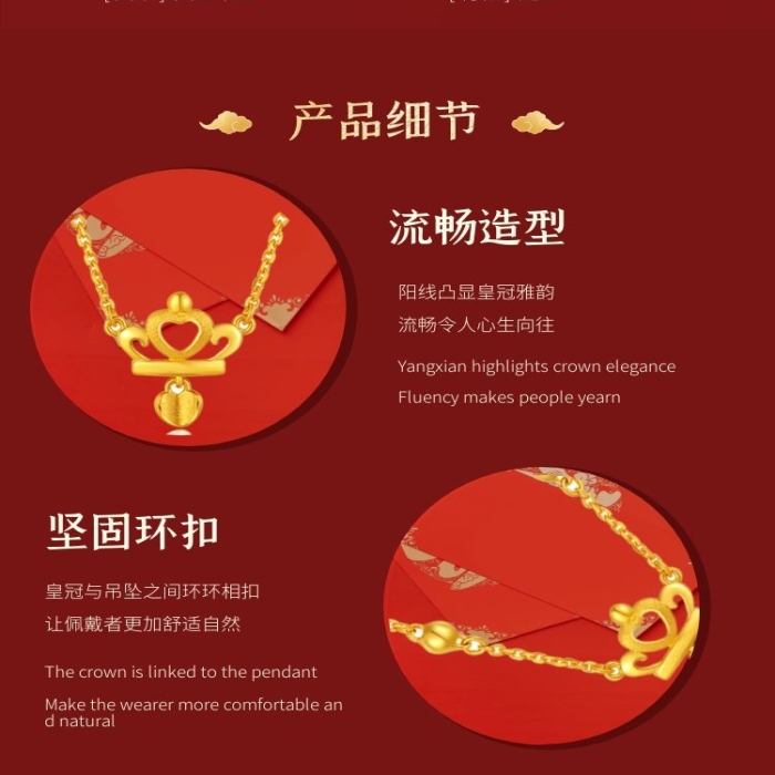 皇冠吊墜黃金淘寶詳情頁過節(jié)送禮高貴