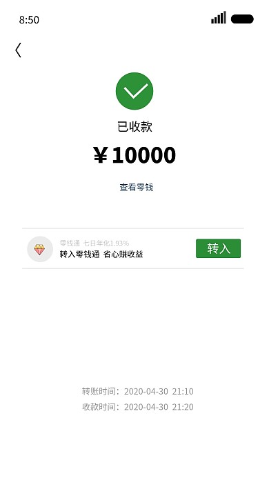 招商加盟接單收款情況紅包截圖手機(jī)海報(bào)