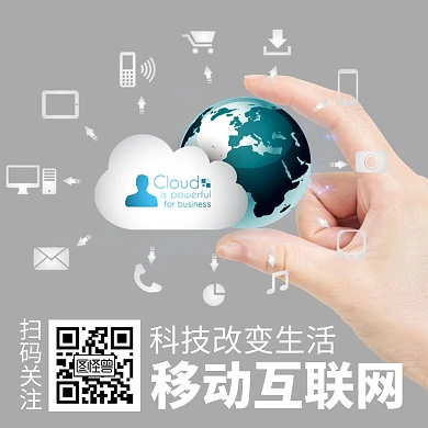 移动互联网摄影公众号配图