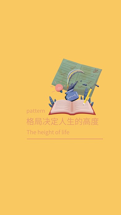 學(xué)生勵志補作業(yè)手機壁紙