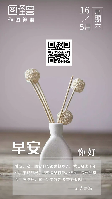 咖色星期六简约养老早安