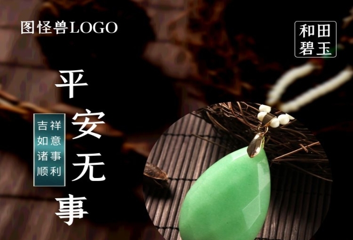 玉牌吊墜珠寶玉石和田碧玉青色古風(fēng)詳情頁(yè)