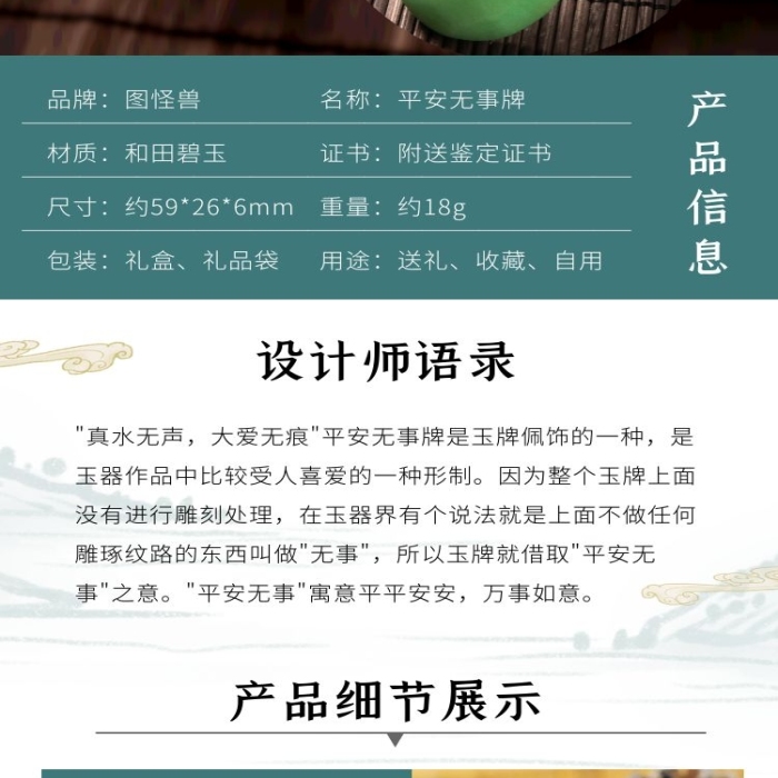 玉牌吊墜珠寶玉石和田碧玉青色古風(fēng)詳情頁(yè)