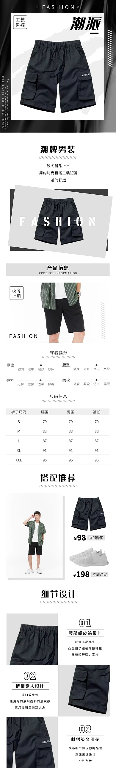 男士潮牌短裤简约黑灰色男装详情页