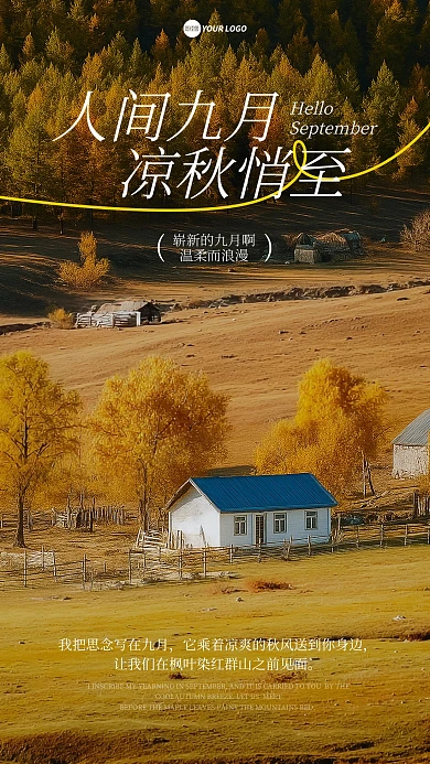 简约摄影风9月你好问候海报