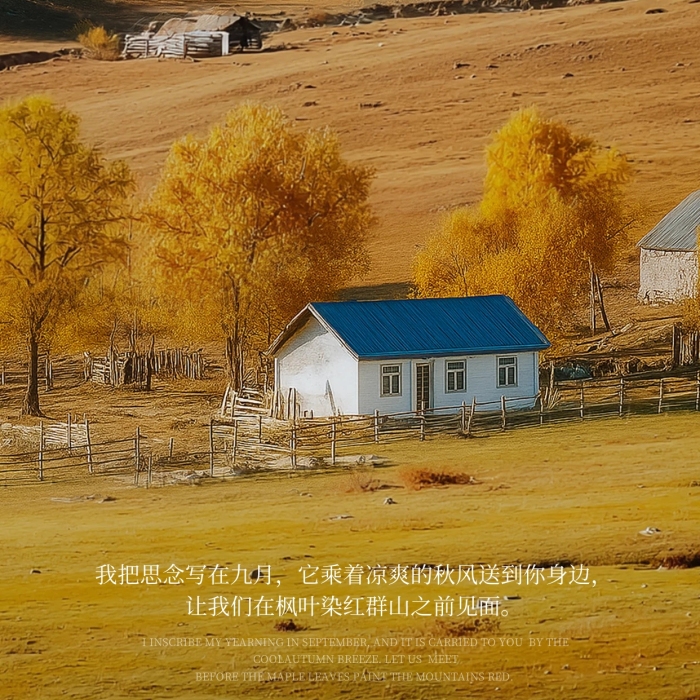 簡約攝影風(fēng)9月你好問候海報(bào)