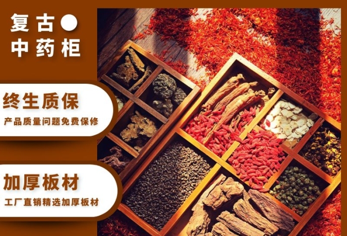 中藥柜復古主圖淘寶天貓京東直通車海報