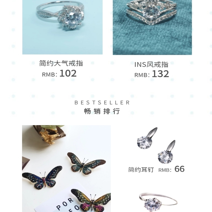 店鋪飾品淘寶首頁(yè)藍(lán)色直通車(chē)海報(bào)