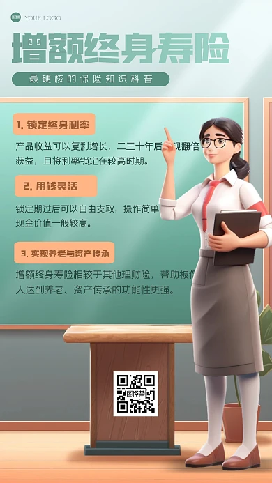 卡通金融理财科普3D海报