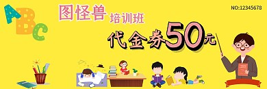 少兒英語體驗卡卡通人物黑色簡約背景