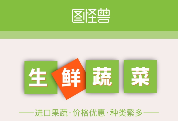 綠色果蔬生蔬宣傳促銷易拉寶