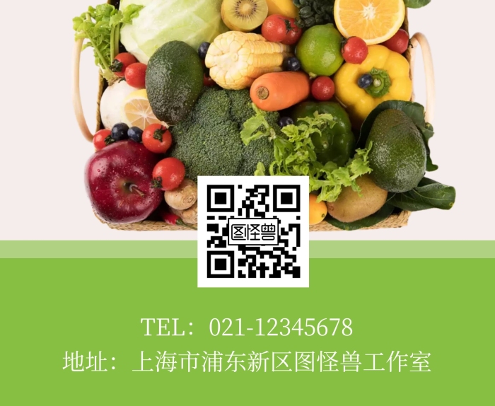 綠色果蔬生蔬宣傳促銷易拉寶