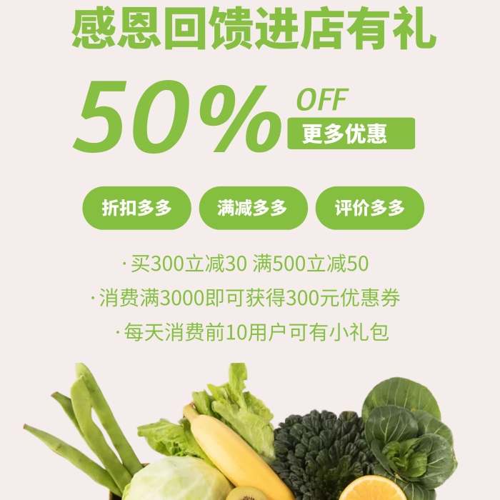 綠色果蔬生蔬宣傳促銷易拉寶