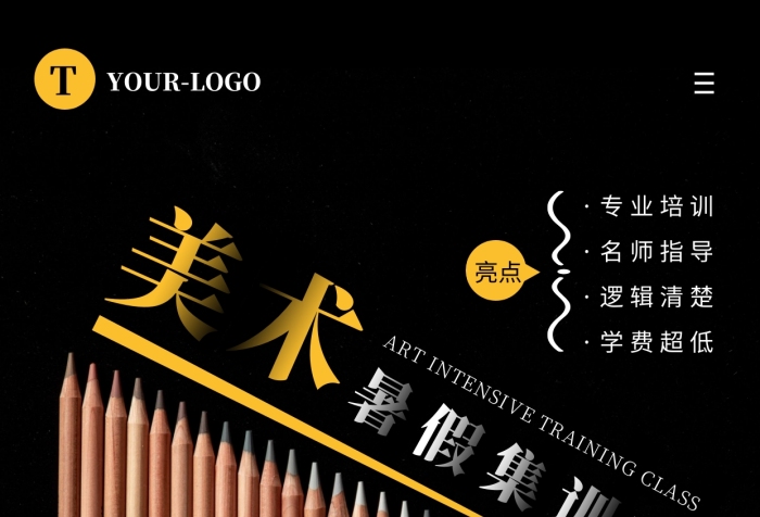 黑色創(chuàng)意美術(shù)假期集訓(xùn)課招生海報(bào)攝影圖海報(bào)