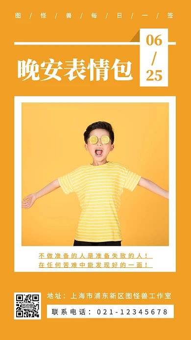 晚安表情包摄影简约创意日签