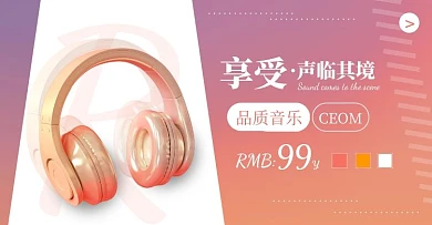 运动耳机促销活动创意电商竖横板海报