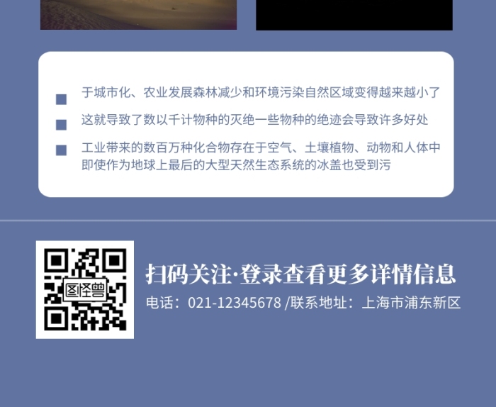 沙漠露營黑色簡約營銷長圖