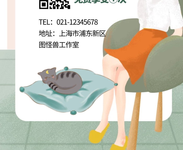 骨盆修復(fù)宣傳展示綠色插畫風(fēng)易拉寶
