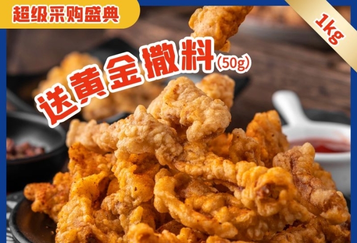 簡約風(fēng)超級(jí)采購盛典雞肉小酥肉主圖直通車