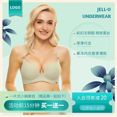 果冻内衣清新创意薄荷绿女装主图