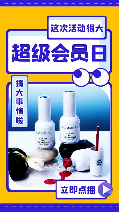 视频素材精彩吸睛创意趣味竖版视频封面