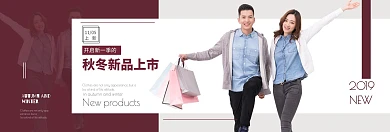 秋冬服装新品上市banner 