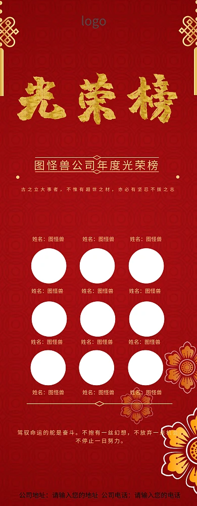 红色年度光荣榜业绩榜易拉宝