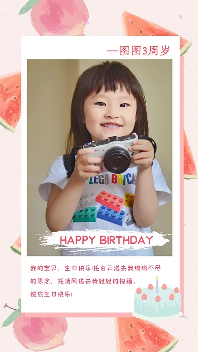 简约创意儿童3周岁生日纪念写真相册