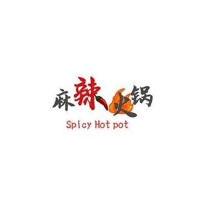 火鍋店辣椒火卡通店招l(wèi)ogo