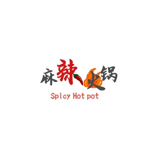 火鍋店辣椒火卡通店招l(wèi)ogo