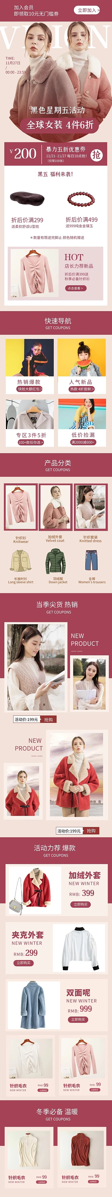 黑色星期五活动女装店铺紫色移动端首页