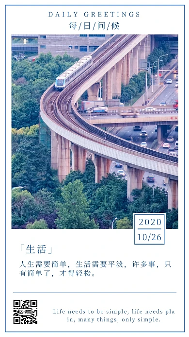 红包群早安问候蓝色简约风宣传日签