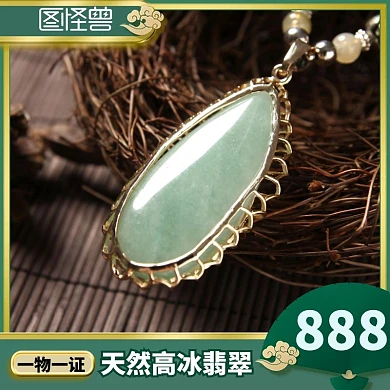 绿色复古翡翠吊坠主图电商直通车