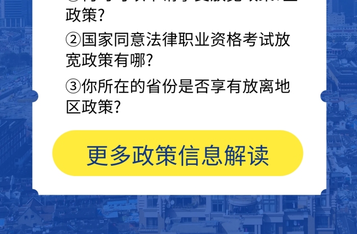 法律考試政策改革彩色簡約小紅書配圖
