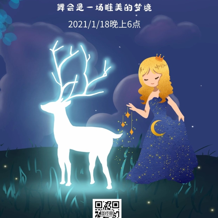 公主王子森林舞會(huì)紫色夢幻手機(jī)海報(bào)