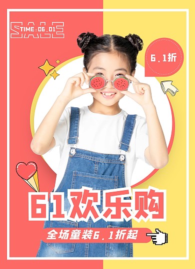 攝影風61兒童節(jié)童裝店促銷宣傳單