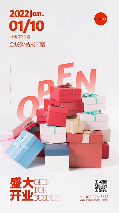 盛大开业宣传摄影图海报