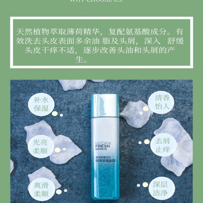 綠色薄荷洗發(fā)水促銷詳情頁(yè)