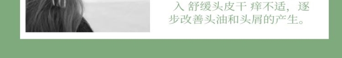 綠色薄荷洗發(fā)水促銷詳情頁(yè)