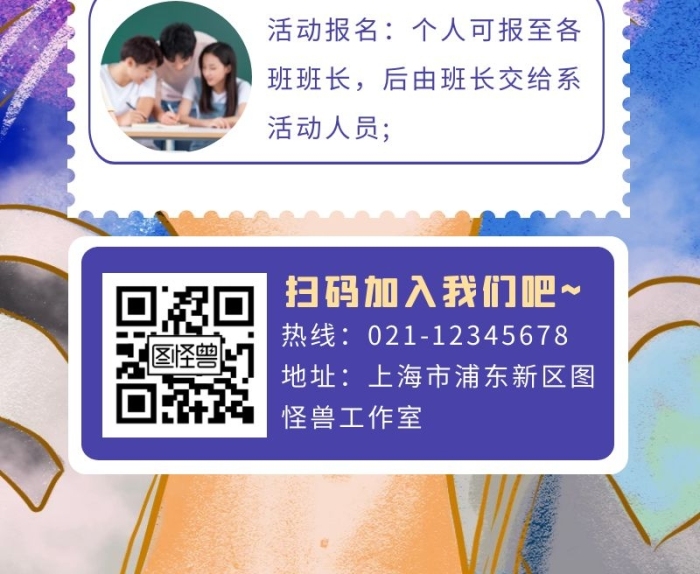 校園歌曲大賽活動宣傳營銷長圖
