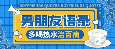 公众号封面 多喝热水公众号首图