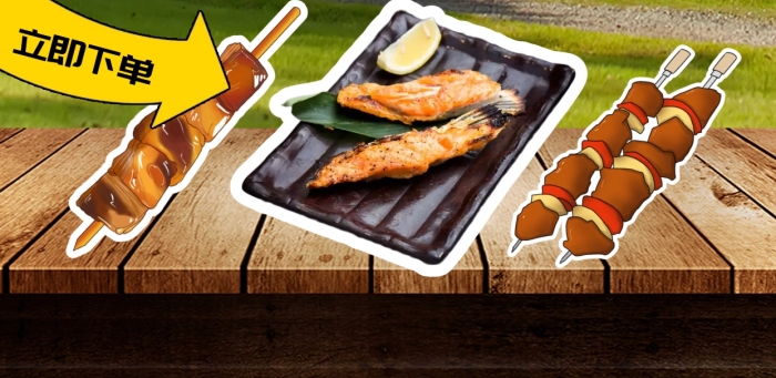 户外露营烧烤直播背景