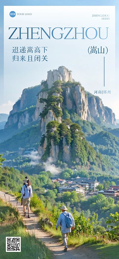 大气山景河南郑州融字全屏海报