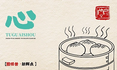 包子铺名片设计