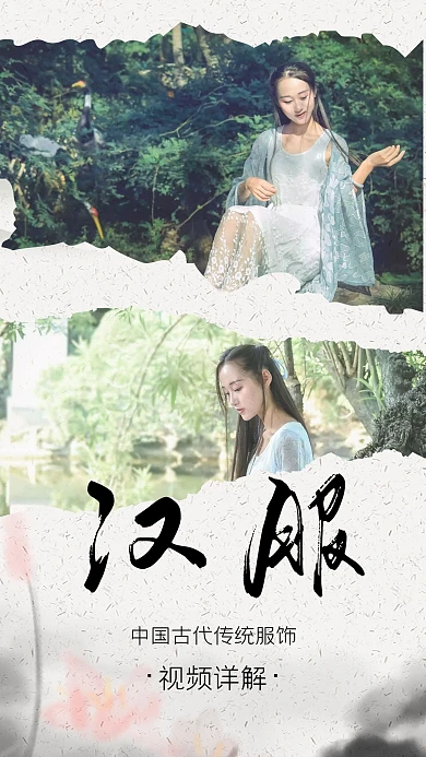汉服古装竖版视频封面