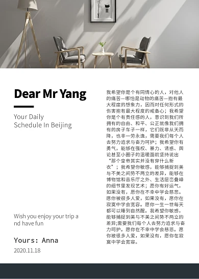 现代风家居中英文简约信纸