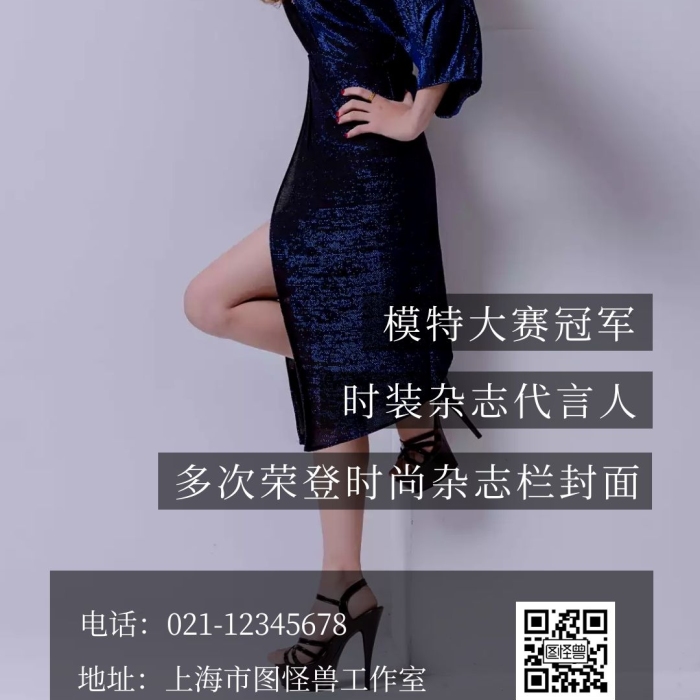 時裝模特簡約大氣時尚電子名片